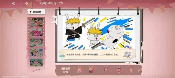 境界刀鸣