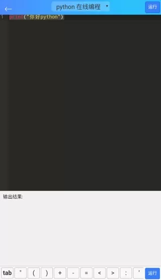 python教程