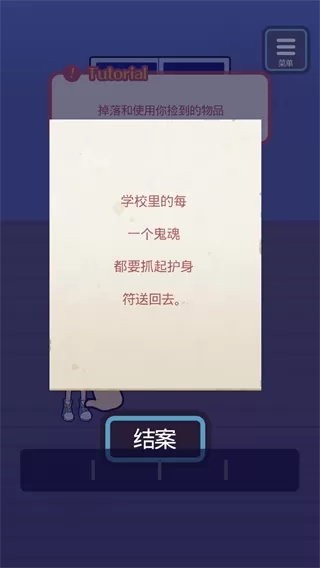 逃亡鬼校免广告版
