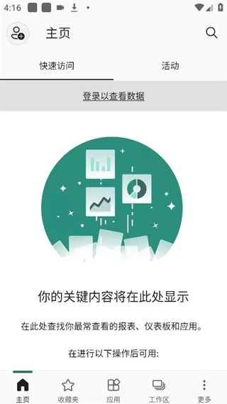 PowerBI