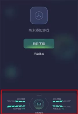 游戏空间电竞版