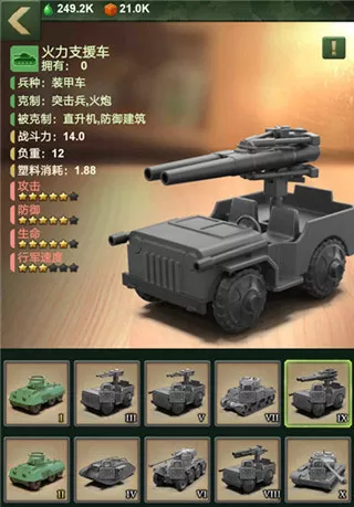 兵人大战国际服