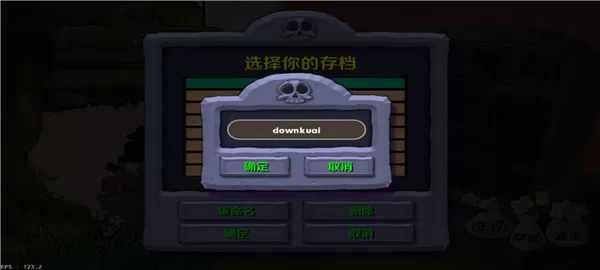 植物大战僵尸lz重制版