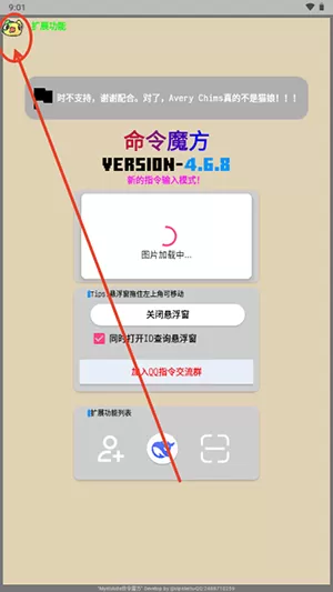 命令魔方