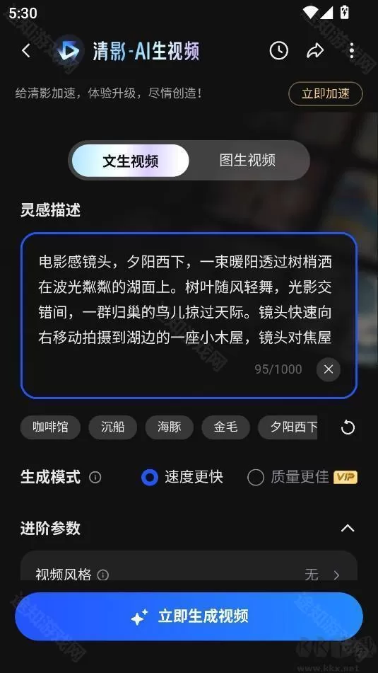 智谱清言网页版