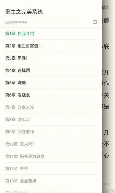书旗小说应用
