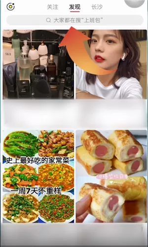 小红书2017旧版本