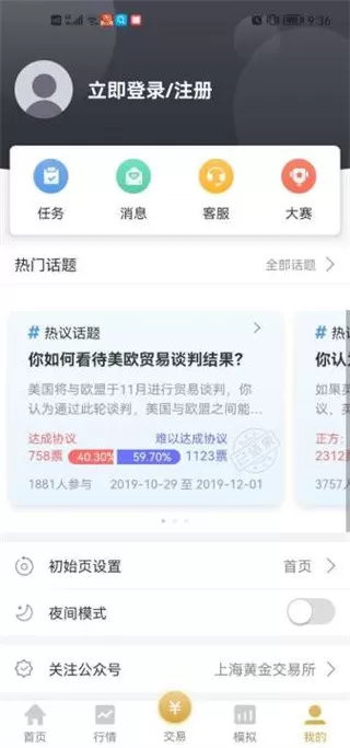 易金通