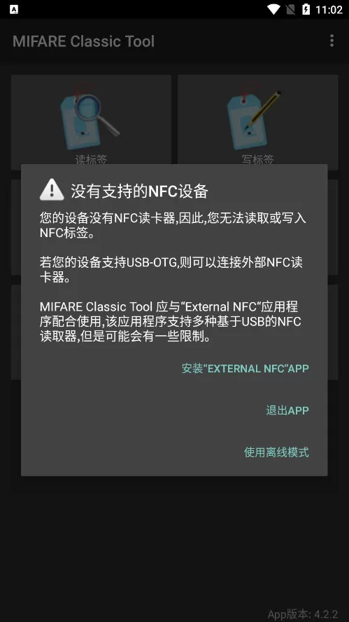 mifareclassicfool中文版
