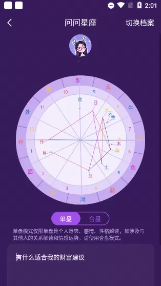 准准