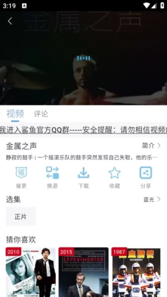 鲨鱼视频官方正版