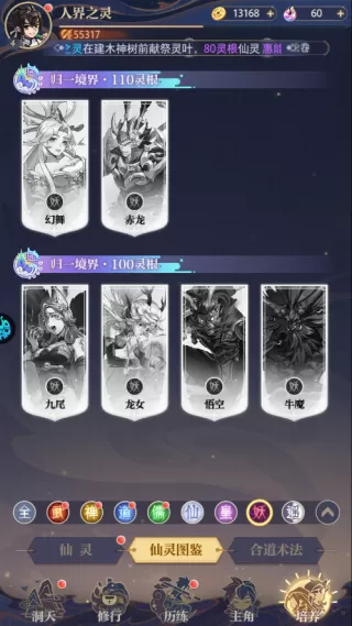 炼仙传说官方版