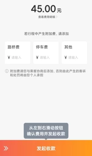 添猫司机APP