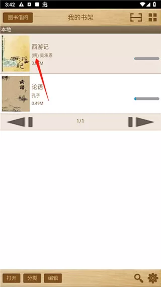 apabi reader手机版(ceb文件阅读器)