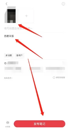 小红书2017旧版本