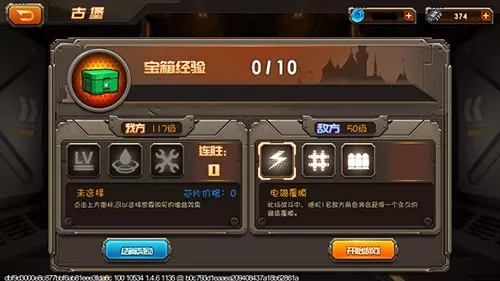合金机兵最新版