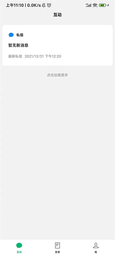微信公众平台手机客户端