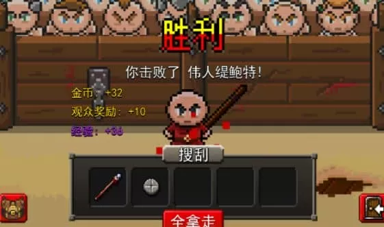 角斗士崛起