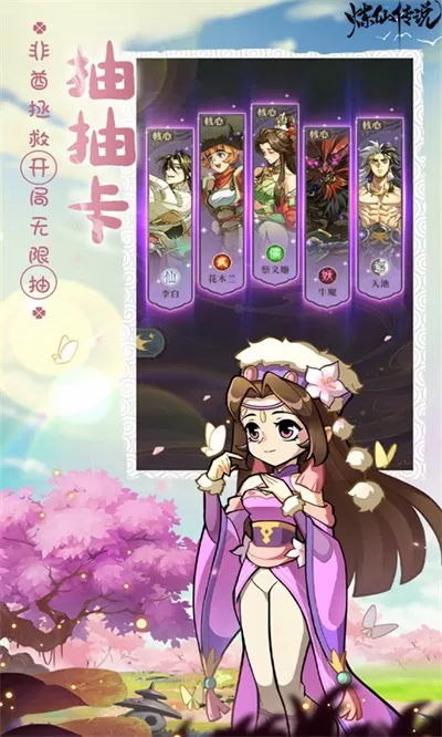 炼仙传说官方版