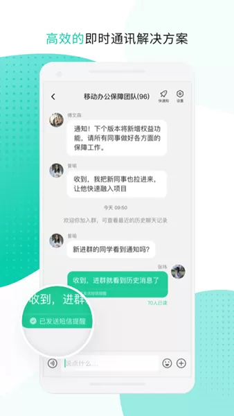 和办公