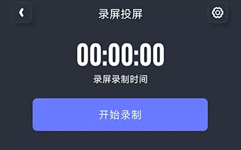 随心控app