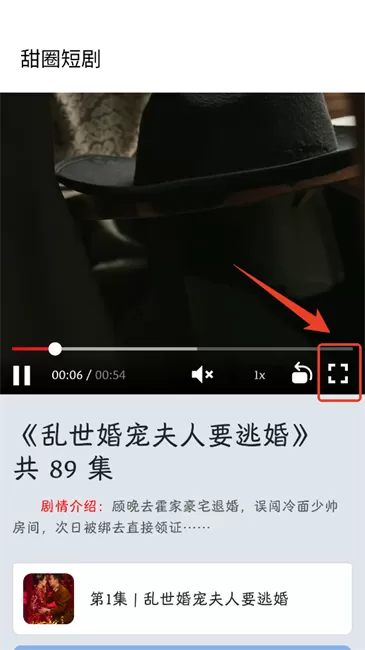 甜圈短剧