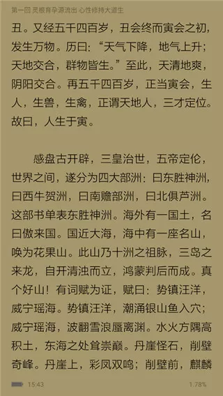 apabi reader手机版(ceb文件阅读器)