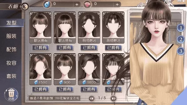 修仙学院有只妖破解版清软2025