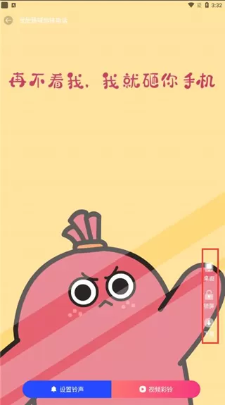 视频铃声app