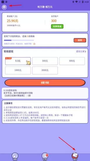 最爱猜歌