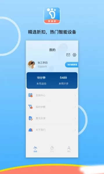 微步在线