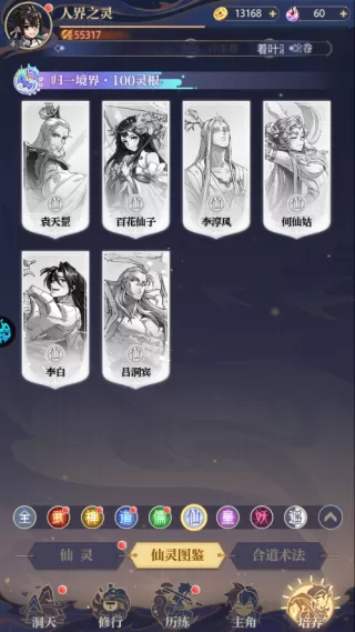 炼仙传说官方版