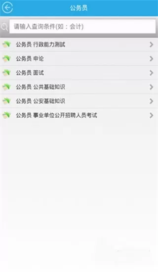 通关宝典
