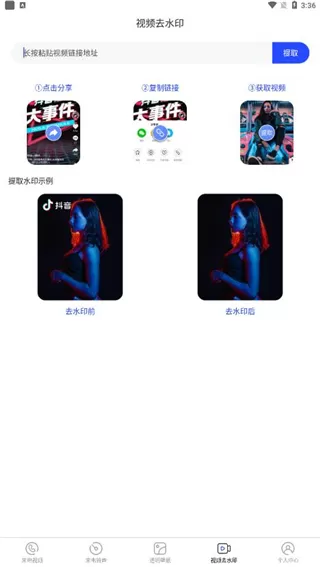 视频铃声app
