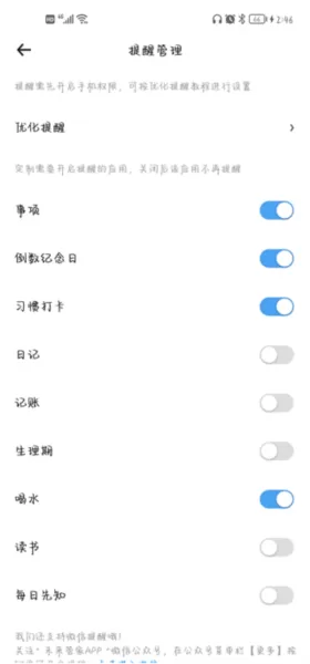 未来管家