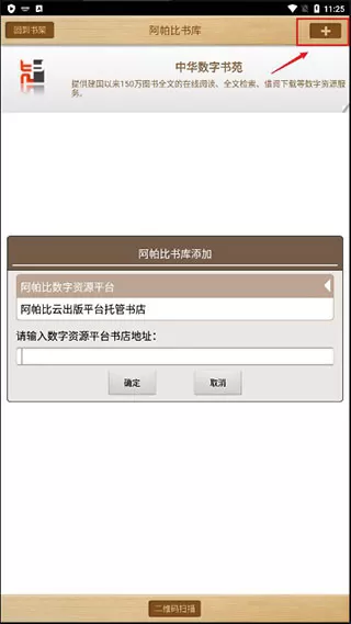 apabi reader手机版(ceb文件阅读器)