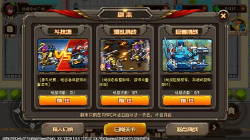 合金机兵最新版