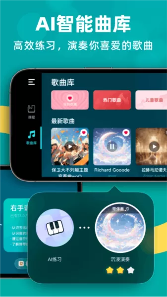 零基础学钢琴