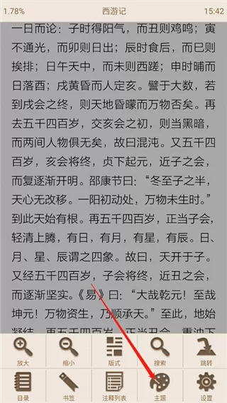 apabi reader手机版(ceb文件阅读器)