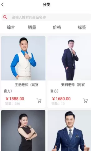 网宴app官方正式版