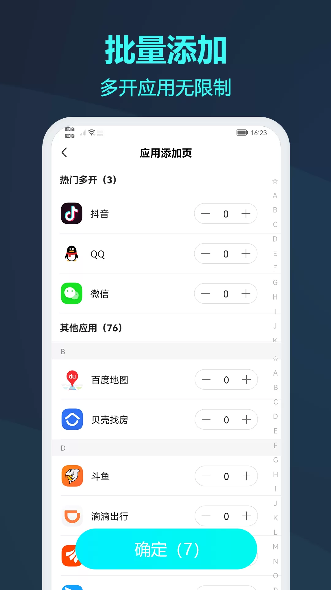 微信分身苹果版免费版