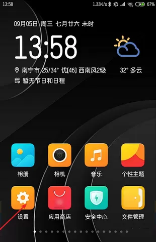小米浏览器国际版