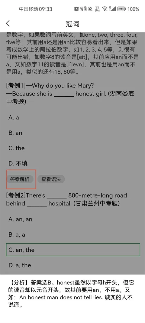 语法分析助手官方版