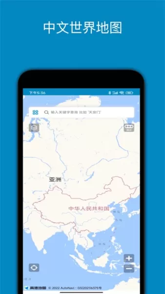 中文世界地图