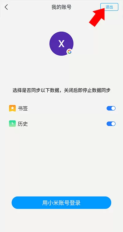 小米浏览器国际版