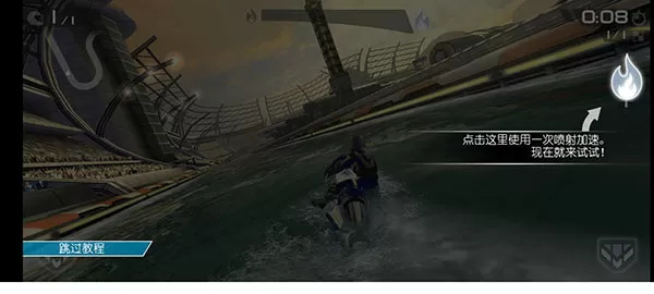 激流快艇2
