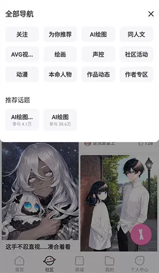 易次元漫画app最新版