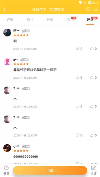 指宝玩app