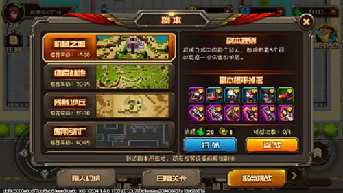 合金机兵最新版