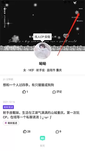 红蓝CP